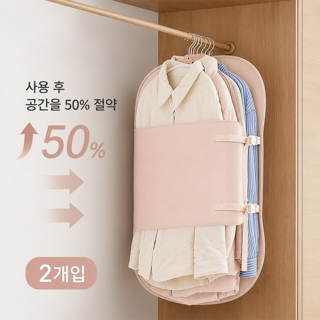 슈퍼인 다용도 옷장정리 후크압축 수납팩 의류 압축파우치, 1세트, 2개입