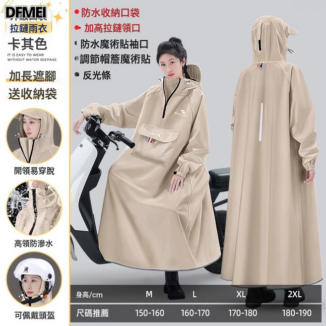 DFMEI 正雨雨衣女全身防暴男騎行一體式牛津布電動車雨披連體單人長款水