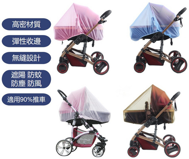 寶寶安全蚊帳 加大加密 嬰兒車全罩式推車蚊帳 防蚊用品, 顏色混發, 1個