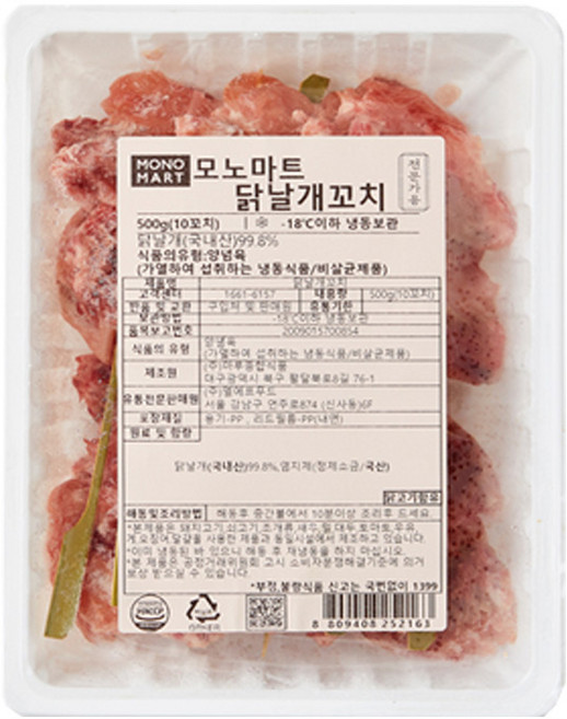 닭날개꼬치 모노마트 500G(10개입), 500g, 20개