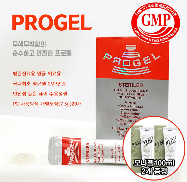 [모나젤100ml 증정] GMP인증 프로젤 멸균 의료용 윤활제 안전성을 수용성 러브 마사지젤, 7.5g, 20개