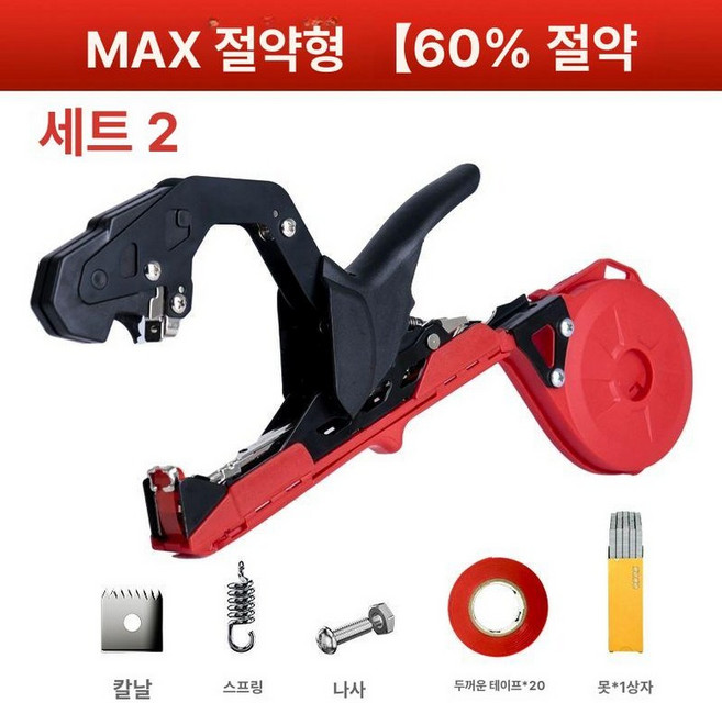 농업 결속기 줄매기 기계 바인딩 기구 덩굴, 2023 절약형 절약 50 못 20개 1박스, 1개