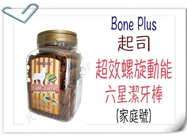 Bone Plus 起司超效螺旋動能六星潔牙棒 家庭號 1250g, 1個, M