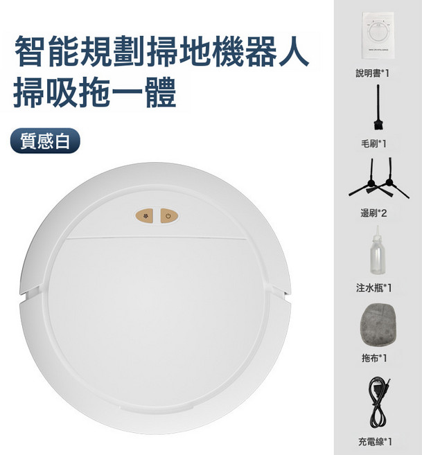 智能家用掃地機器人控制語音播報手機APP全自動回充掃地機, 一臺, 【標準版/白色】APP智控+內置水箱+防跌落
