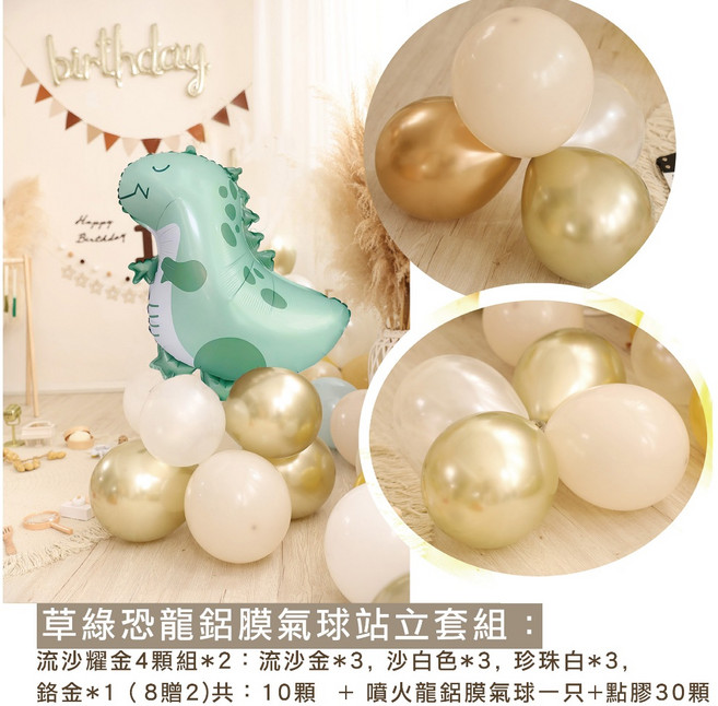 GoGraphy 恐龍與龍年造型鋁膜氣球 生日派對佈置 站立套組 多款可選, 草綠恐龍鋁膜氣球站立套組, 1個
