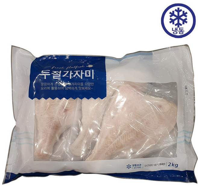 손질 두절 가자미, 1개, 2kg
