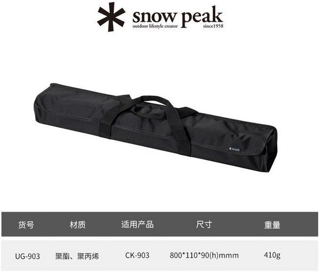 스노우피크 IGT 세퍼레이트 테이블 CK-902 쇼트, 3단 파우치 UG-903