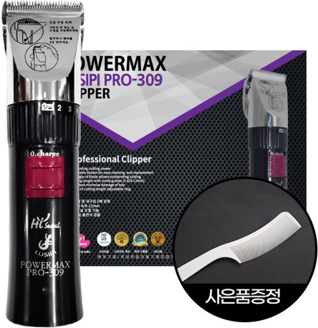 하성 루시피 파워맥스 프로 바리깡 PRO-309 + 루시피 커브 커트빗, 루시피PRO-309
