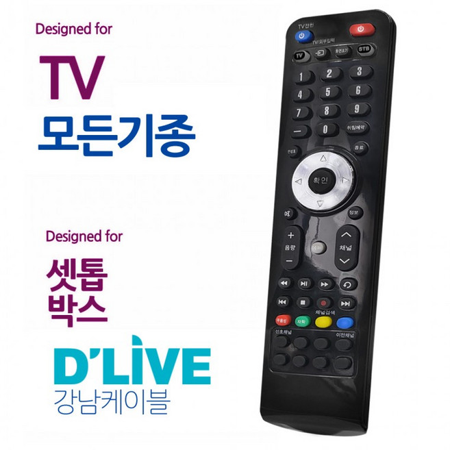 오디902 딜라이브 셋톱박스 모든 TV 통합 만능리모컨, 본상품선택, 본상품선택, 1개