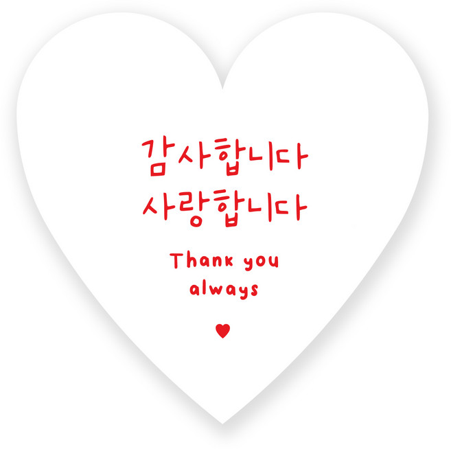 아무날 빅사이즈 하트 6cm 포장 데코 스티커, 100개, 감사 사랑 화이트
