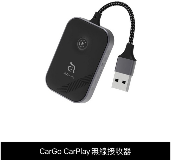 CarGo CarPlay 無線接收器, 全新原裝