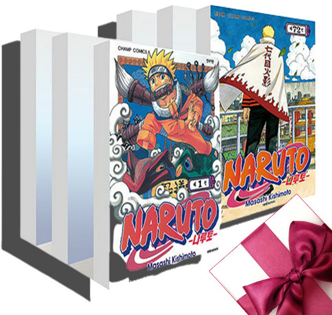 나루토 만화책 전권 1-72 권