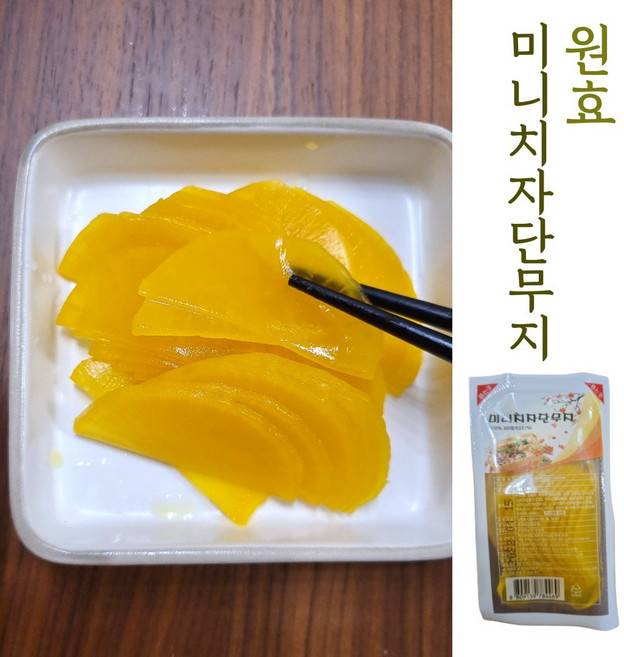 한입에 쏘옥 미니치자단무지- 냉장아이스박스출고, 20개, 미니치자단무지 20개입, 50g