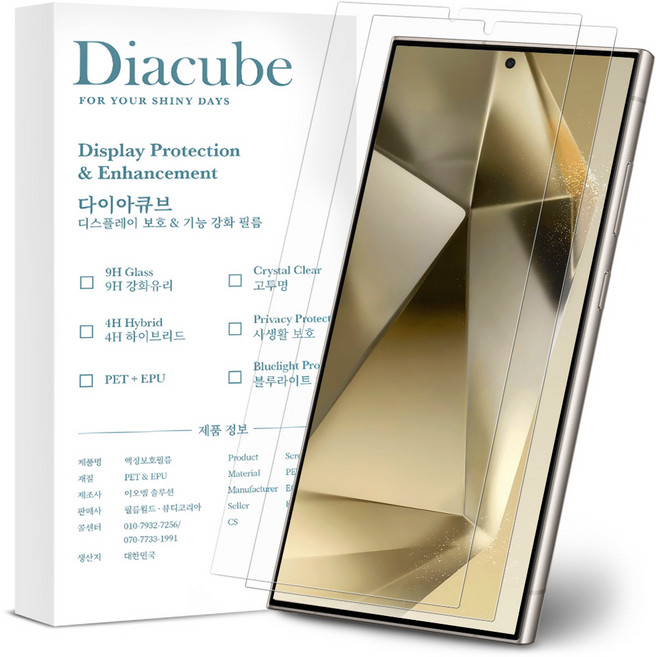 다이아큐브 갤럭시 S24울트라 빛반사 적고 화질이 높은 고품질 AR 에이알 액정보호필름, 2개