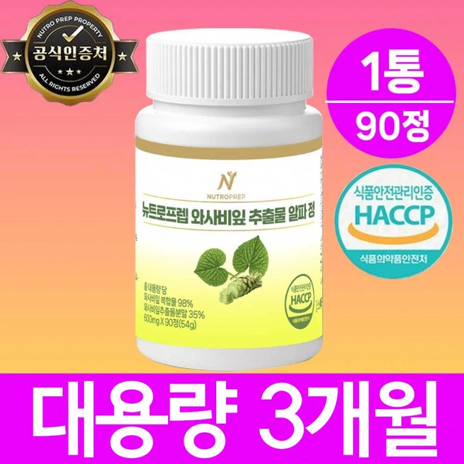 뉴트로프렙 와사비잎 추출물 100% 정품 haccp 식약청인증, 1개, 90정 - 쿠팡