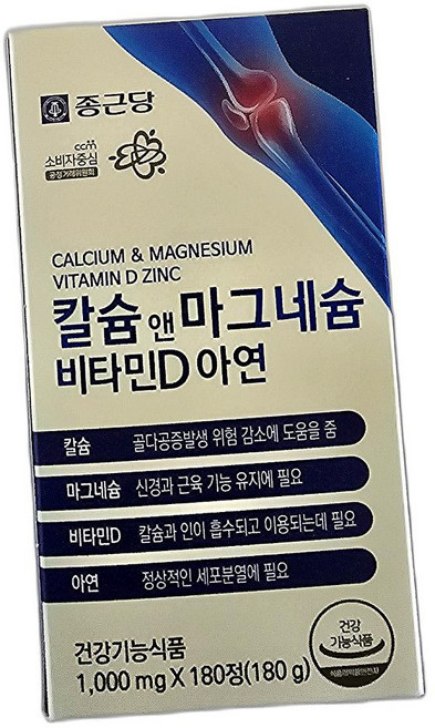 칼슘제 본헬스 뼈영양제 칼슘제 뼈 골절에 좋은 영양제 국내산 3개월분 180정 1개