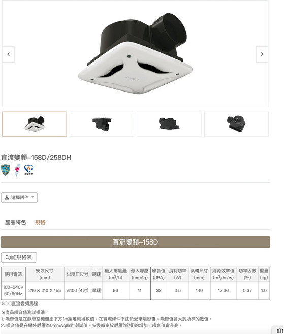 AZAIKA 浴室換氣扇 直流變頻 無聲排氣扇, 小風地158D-DC全電壓(新款標準風