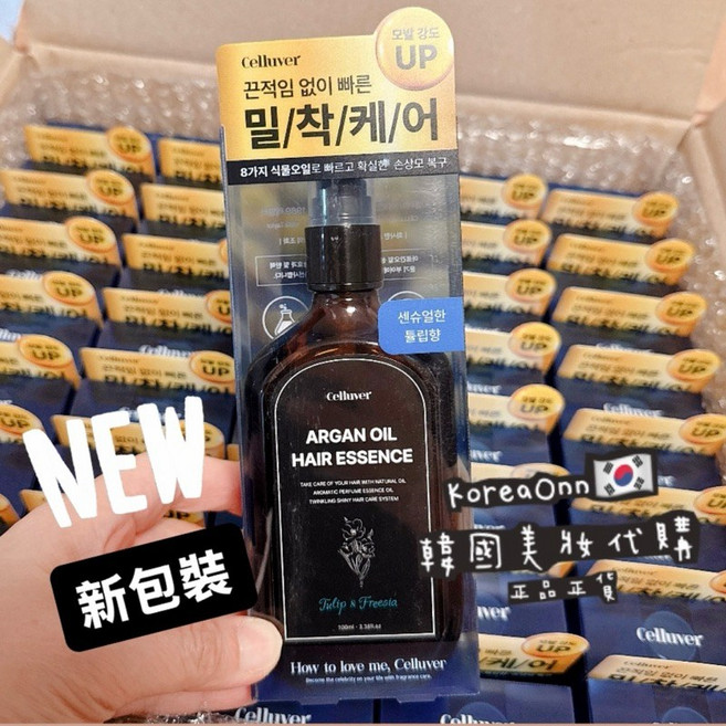 Celluver 摩洛哥堅果油護髮精華 鬱金香與小蒼蘭香氛, 2個, 100ml