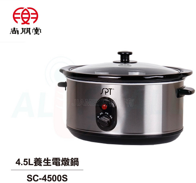 尚朋堂 4.5L養生電燉鍋 SC-4500S