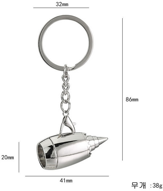 뉴프렐류드 항공기 키링, 1개, 항공기 엔진 932