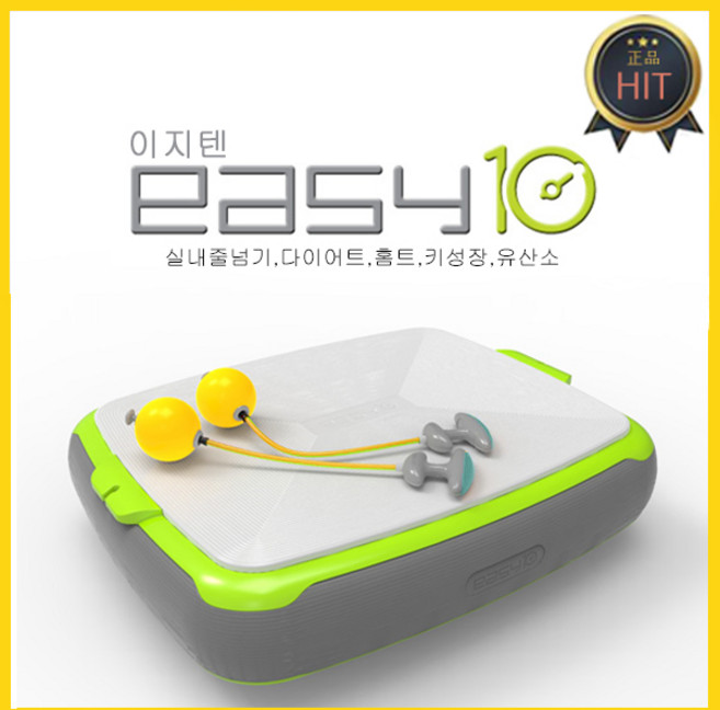 이지텐 실내줄넘기 유산소/홈트/다이어트/키성장, 그린