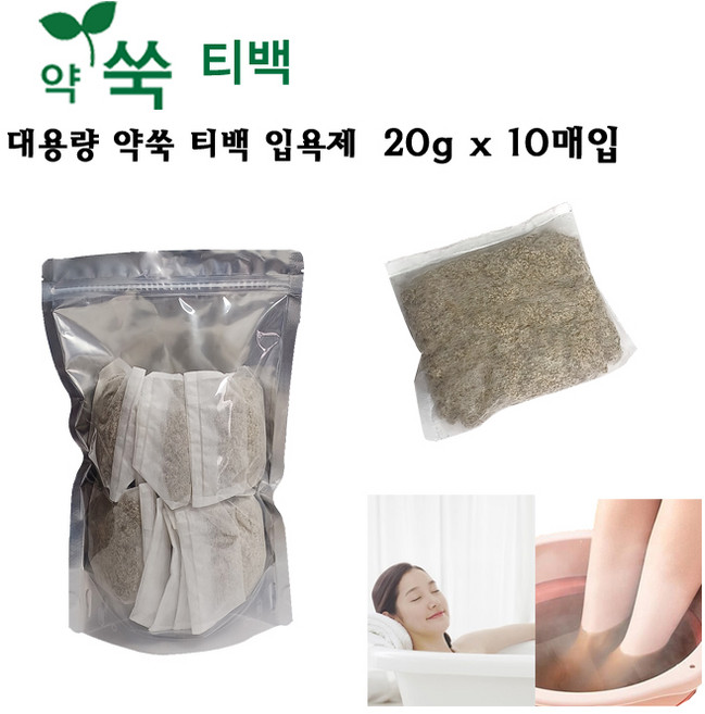 약쑥 티백 1봉 20g x 10매 쑥 티백 입욕제 반신욕 족욕 좌욕용, 1개