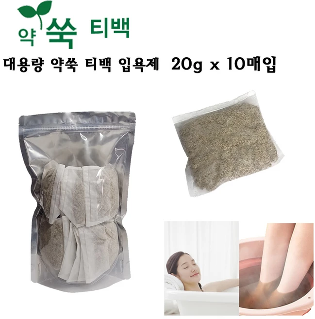 약쑥 티백 1봉 20g x 10매 쑥 티백 입욕제 반신욕 족욕 좌욕용, 1개 - 쿠팡