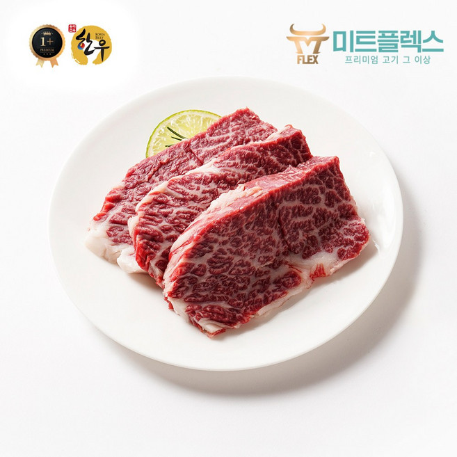 [미트플렉스] 명품 한우 1+등급 살치살, 1개, 300g