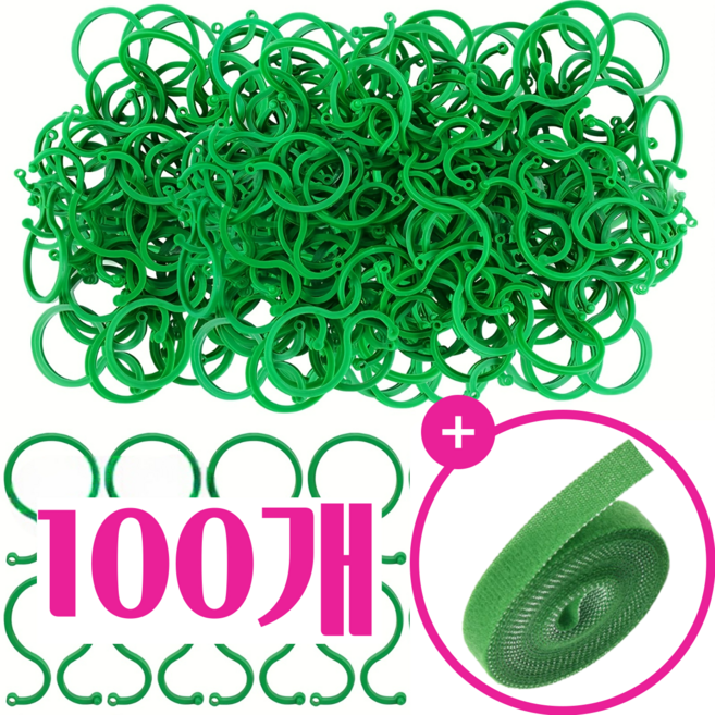 식물 고리 식물고정클립 식물고정 클립 집게 지지대 고정핀 화분지지대 화초지지대 조립식 식물지지대 지주대 원예용 작물줄기 유인고리, 100개