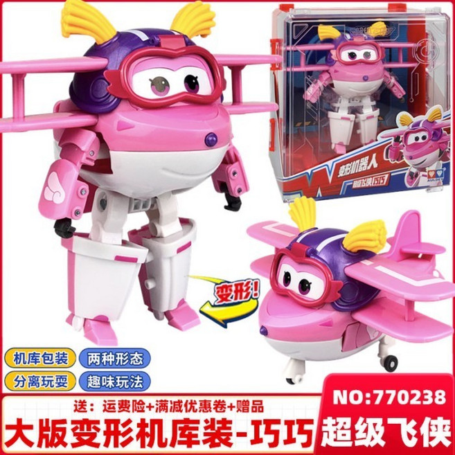 超級飛俠 酷威 變形機器人 玩偶組, 大號升級版巧巧+機庫展示盒770235, 1個