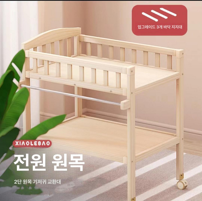 위크앤픽 아기기저귀갈이대 기저귀 아기기저귀교환대, 2단