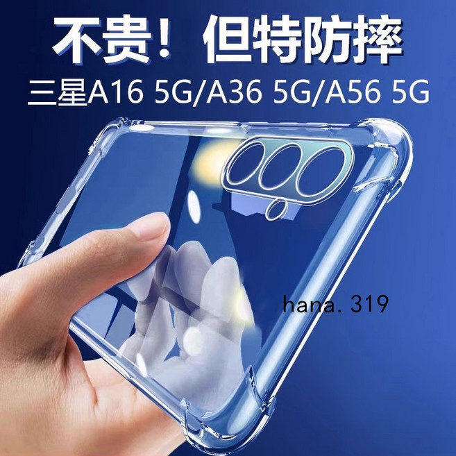 四角氣墊透明防摔手機殼 適用三星 A56 A36 A55 A35 A25 A34 A16 A15 A14