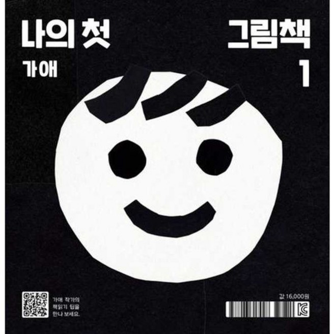 [한솔북스] [보림] 나의 첫 그림책, 없음