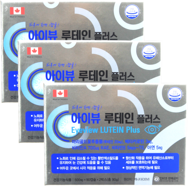 씨엠에프 아이뷰 루테인 눈건조영양제 180캡슐 3BOX, 180정, 3개