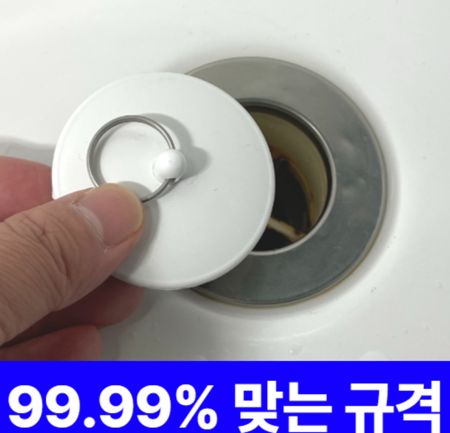 베어온 욕조 마개 배수구 뚜껑, 매트한 화이트