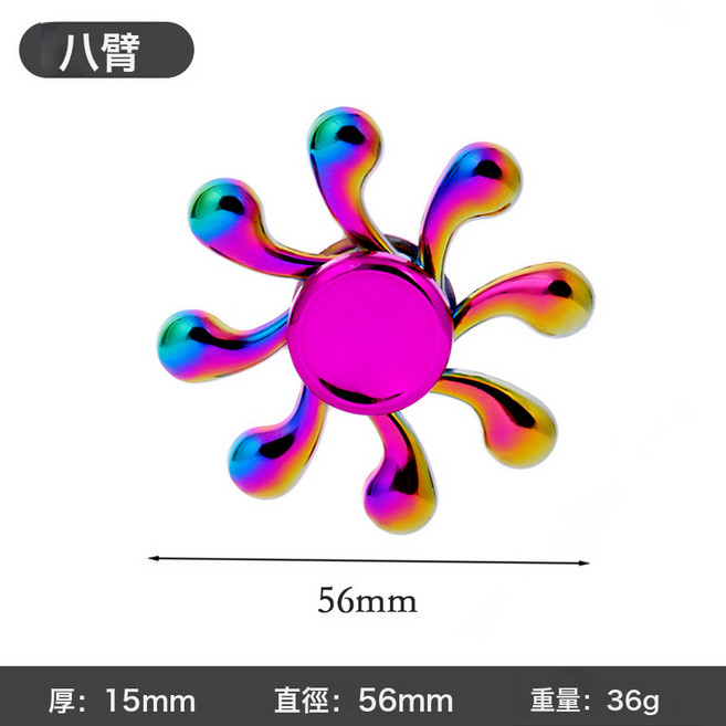 新款合金指尖陀螺減壓玩具Hand Spinner手指陀螺跨境批發地攤玩具, 1個, 炫彩八臂:如圖所示
