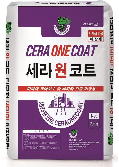 외벽 미장 전용 몰탈 보수제 초속경 고강도 몰탈 20kg 세라원코트 바이오크리트, 1개