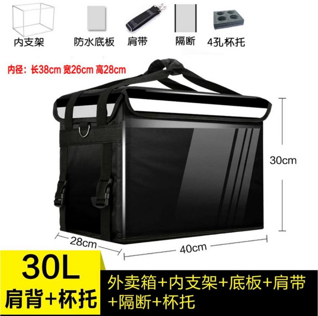 架架架 外送保溫箱 保溫袋 外送箱 18L 30L 43L 62L 80L 加厚防水長效保鮮外送小箱 可寄超商, 1個, 30L附支架+底板+肩帶+隔板+4孔杯架