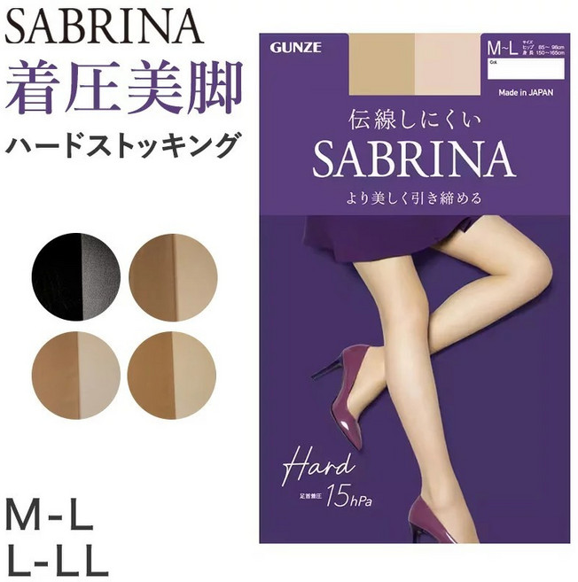 日本 GUNZE 郡是 SABRINA 15hPa 加壓 壓力絲襪 美腿絲襪 褲襪