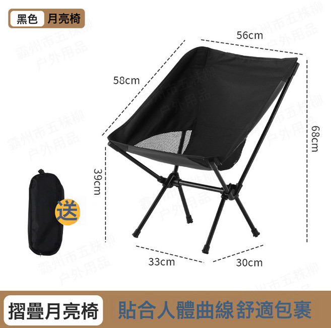 戶外月亮椅 露營野營摺疊椅子便捷懶人太空椅 輕量化摺疊椅, 1個, 黑色