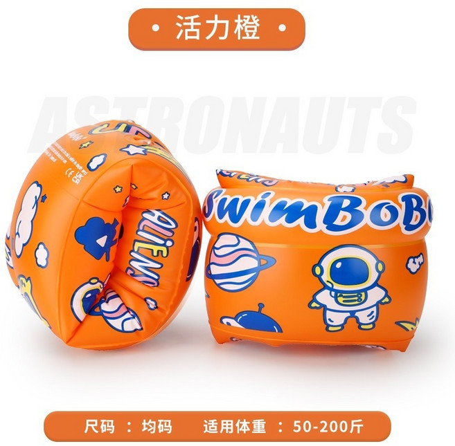 SwimBoBo 充氣游泳池 兒童成人 加厚可折疊 1.5米, 1個, 手臂圈-橙色