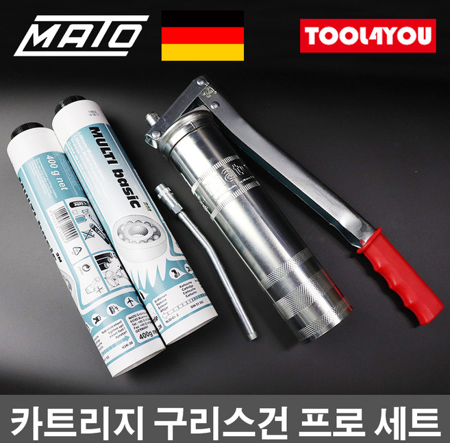 마토 카트리지 구리스건 프로 세트 그리스 독일제, 1개