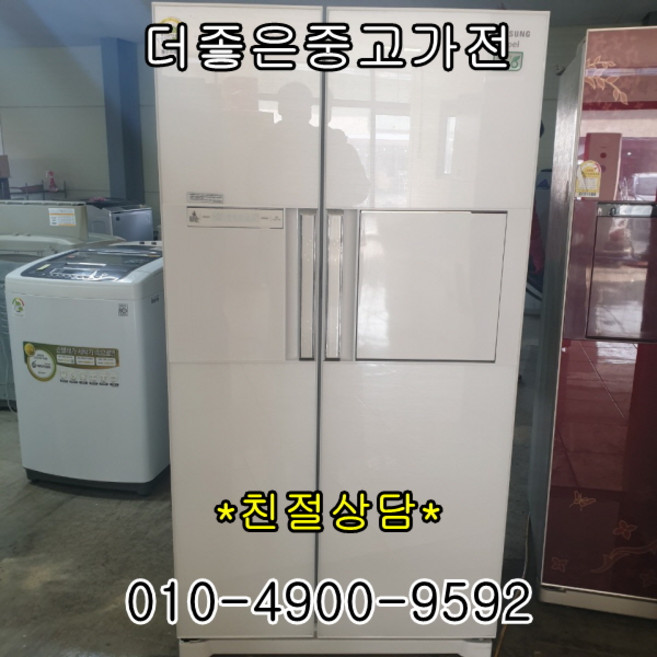 (중고냉장고)LG디오스 삼성지펠 양문형냉장고 600리터이상급