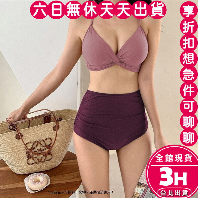 梨卡 兩件式高腰泳衣 遮肚顯瘦比基尼泳裝 女生海邊度假穿搭, 磚紅色,L(建議51-58kg)-現貨馬上出貨