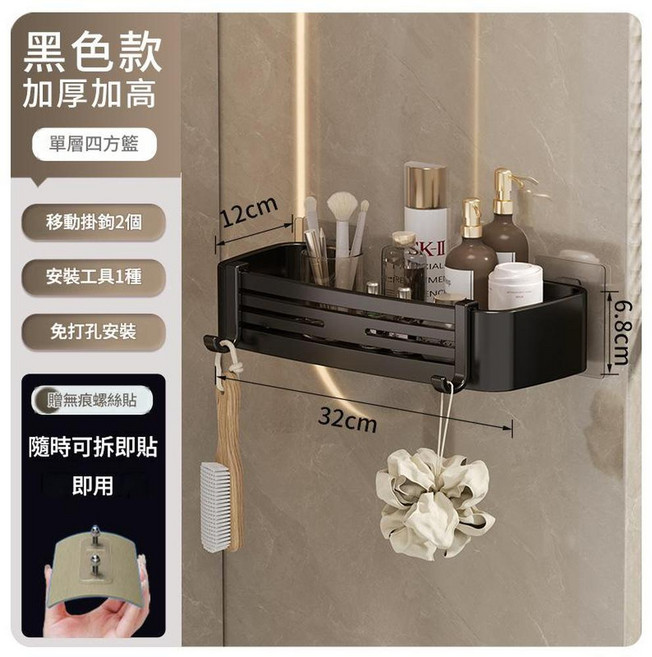 槍灰加高 單層三角籃 置物架 免打孔安裝, 黑色加高款 單層四方籃 貼片款, 1套