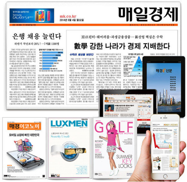 (1년 정기구독) 매경이코노미 럭스맨 매경e신문 선택 구독상품, 럭스멘(1년)