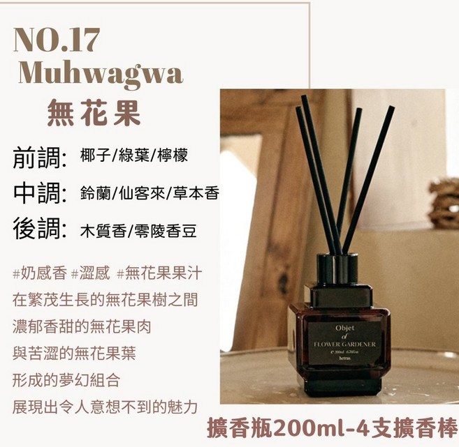 庶務客 HETRAS 頂級香氛擴香 鬱金香書店香氛 持久散香 提升居家品味, 1個, 擴香200ml-無花果 一罐, 200ml