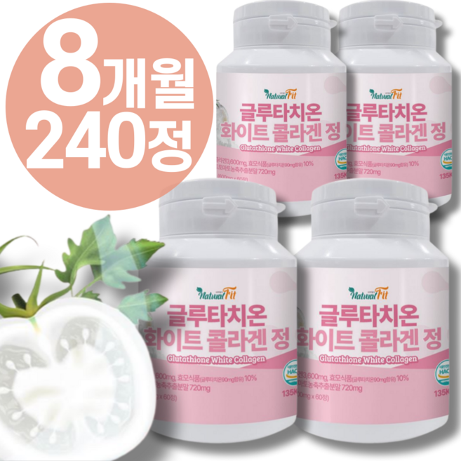 고함량 글루타치온 이너뷰티 얼굴하얘지는 엘라스틴 비오틴 화이트 콜라겐 토마토 정 100% 피부 미백 알약 효모 가루 히알루론산 식약청 인정 + 종근당 사은품 증정, 60정, 4개