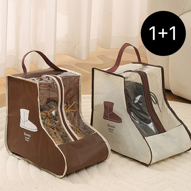 이지몰 부츠 보관함 롱부츠 앵클부츠 신발 정리 가방 파우치 1+1, 1세트, 숏케이스 브라운+아이보리
