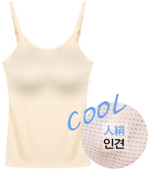 풍기인견 브라 캡 끈 런닝
